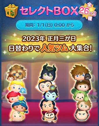 ツムツム Jp ツムツム Jp